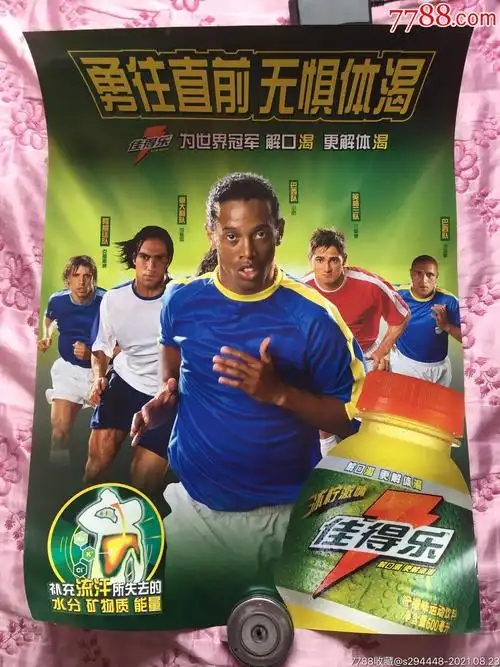 克选择巴萨